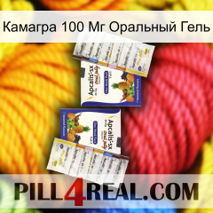 Камагра 100 Мг Оральный Гель 12